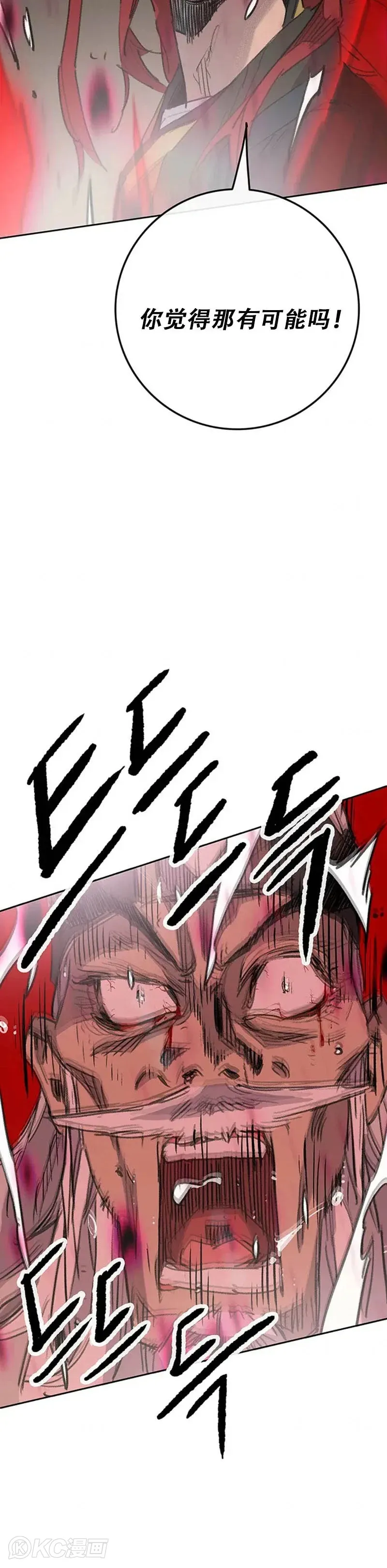 第156话 袭击残风沙 第25页