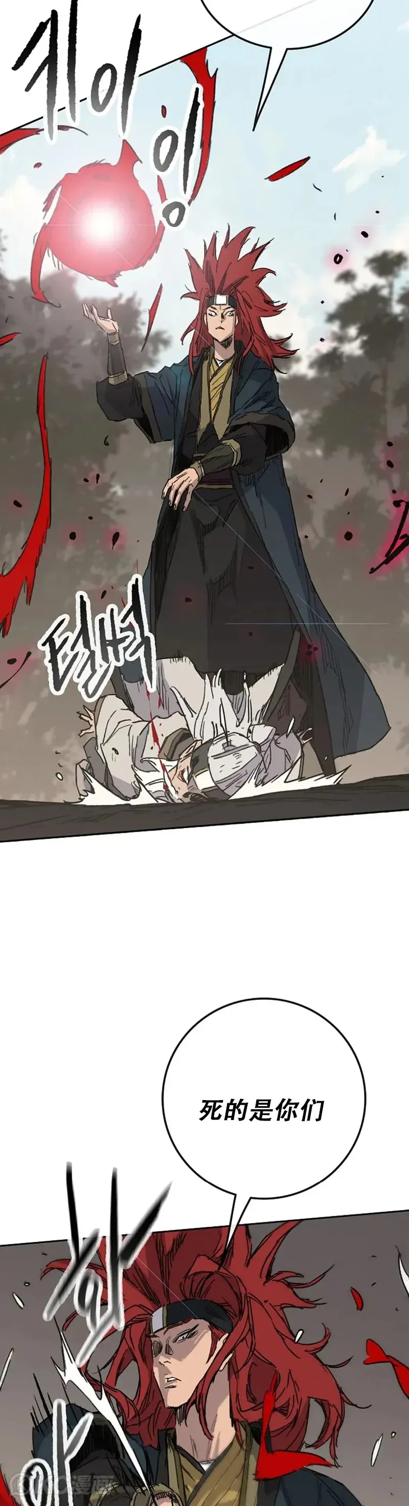 第156话 袭击残风沙 第27页