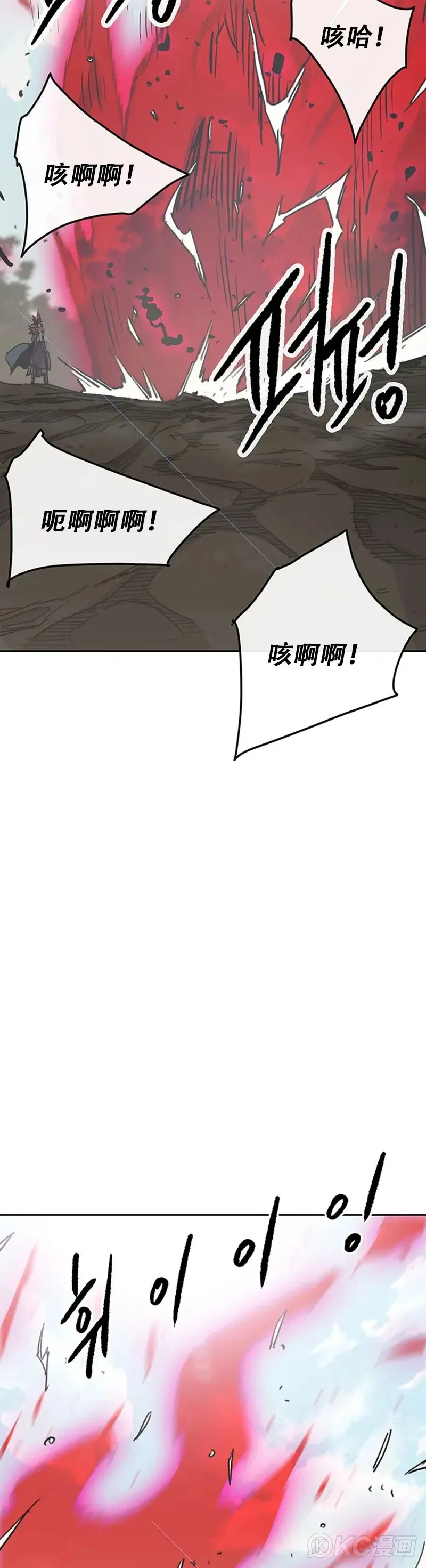 第156话 袭击残风沙 第29页