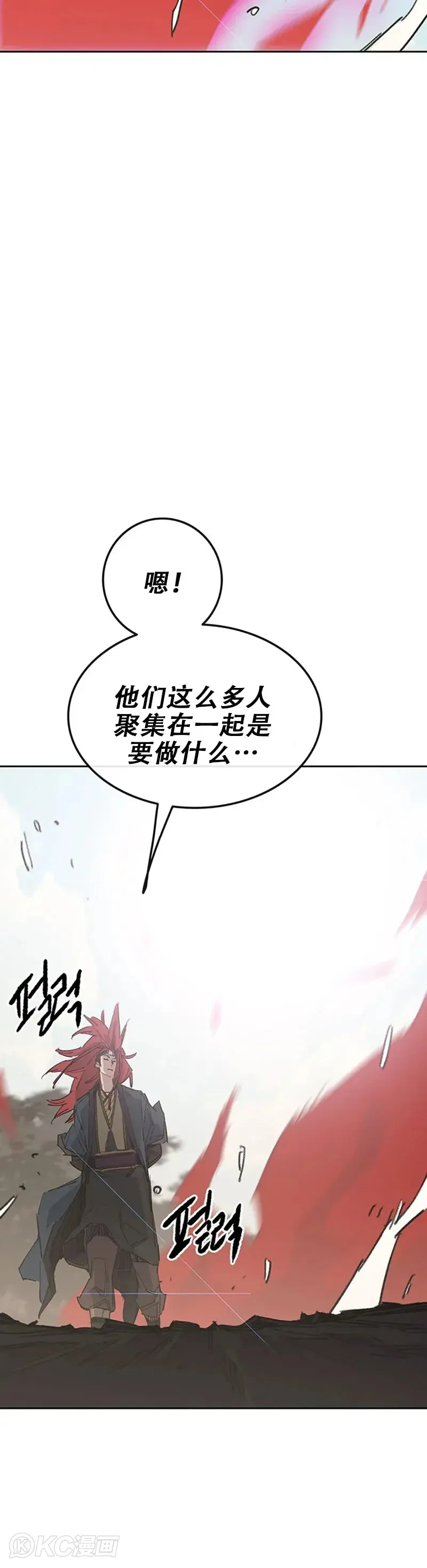 第156话 袭击残风沙 第30页