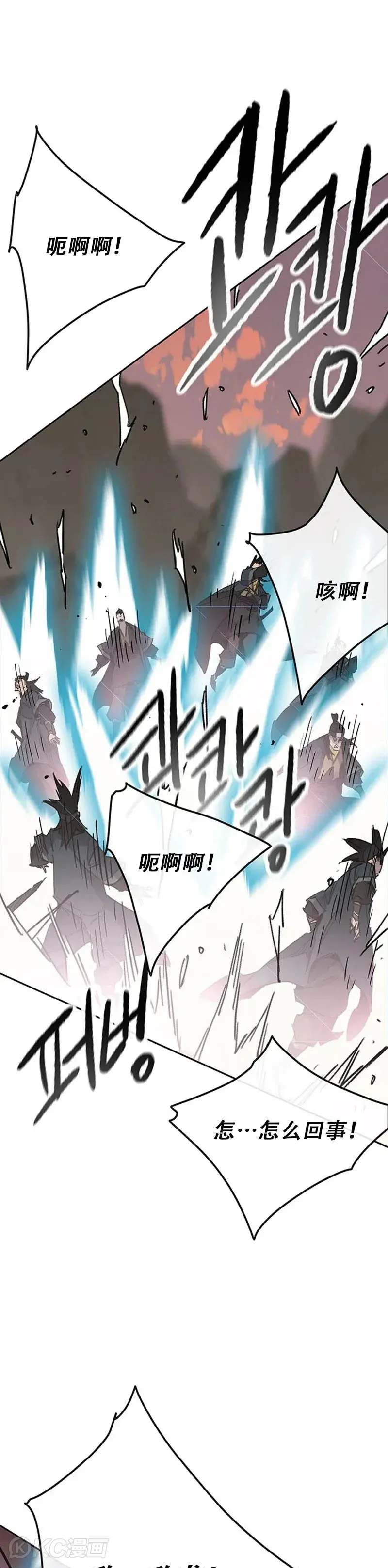第156话 袭击残风沙 第36页