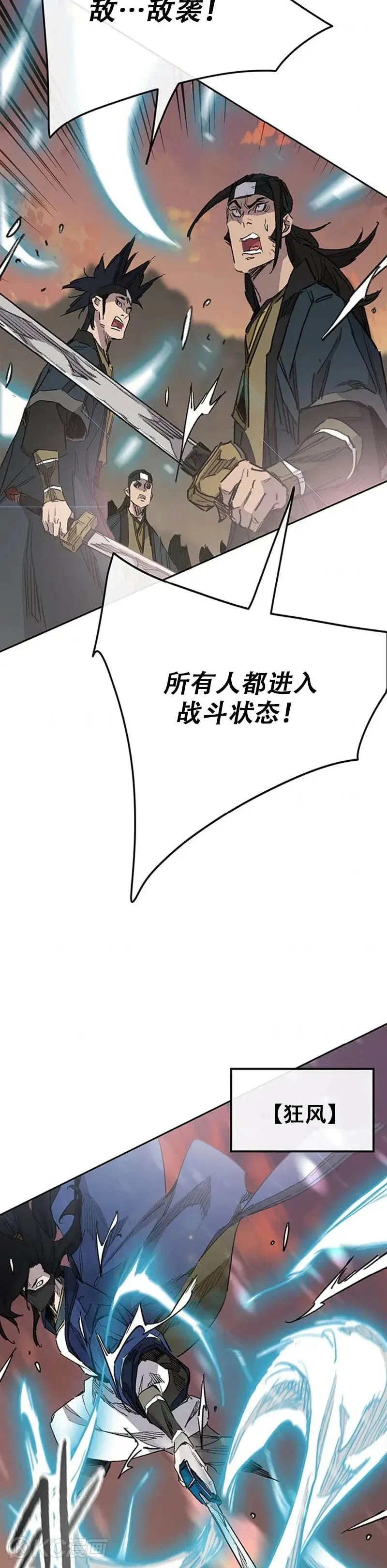 第156话 袭击残风沙 第37页