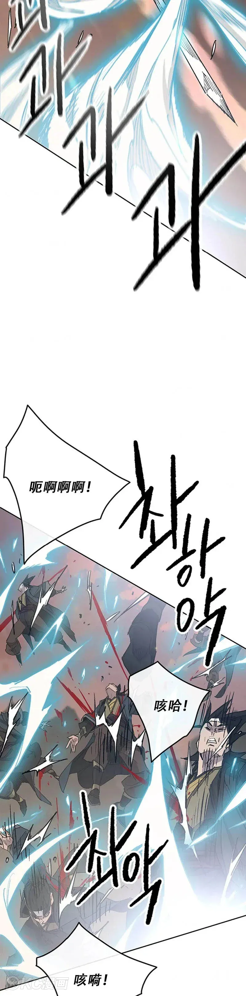 第156话 袭击残风沙 第38页