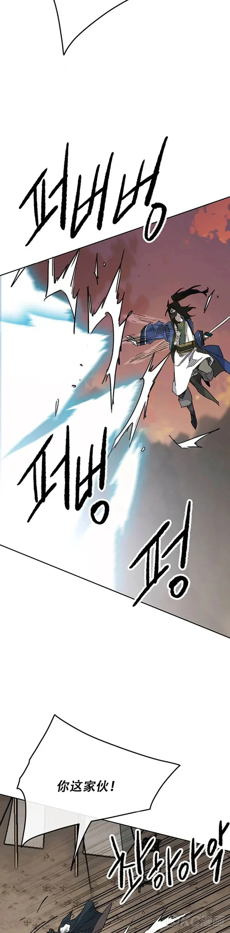 第156话 袭击残风沙 第39页