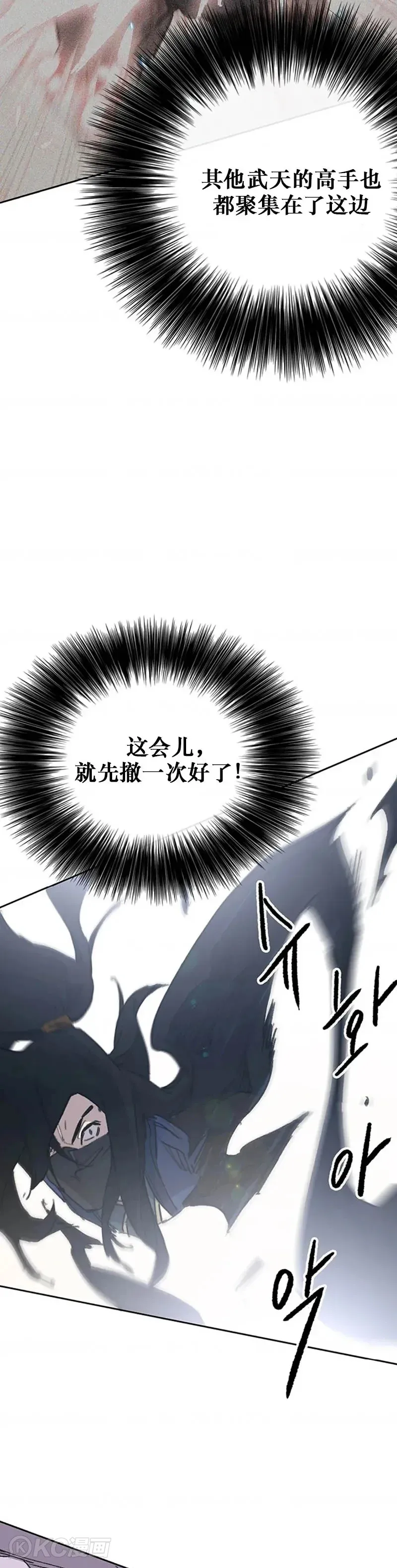 第156话 袭击残风沙 第42页