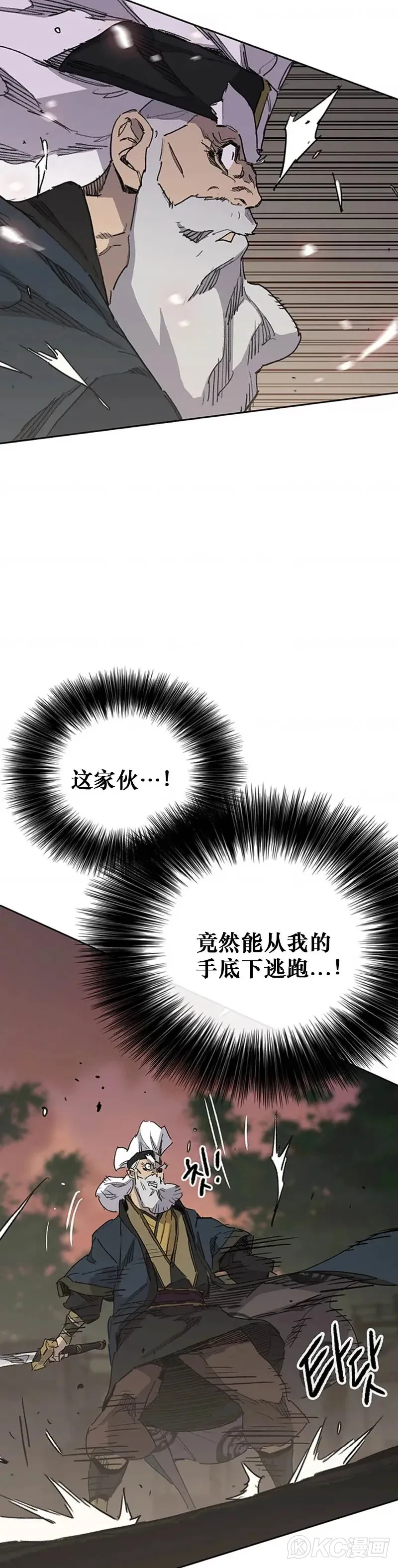 第156话 袭击残风沙 第43页