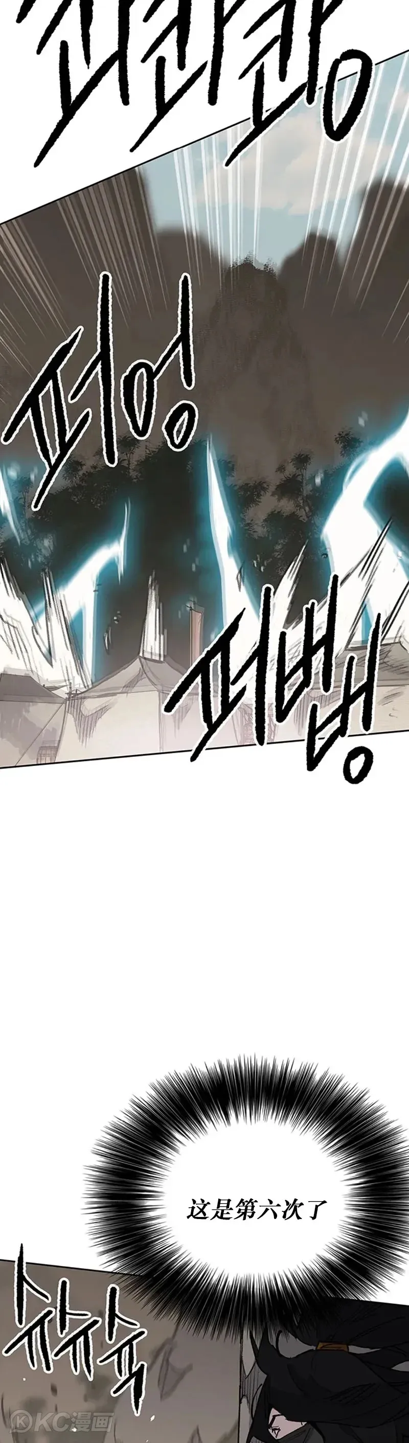 第157话 宋宇文中计 第9页