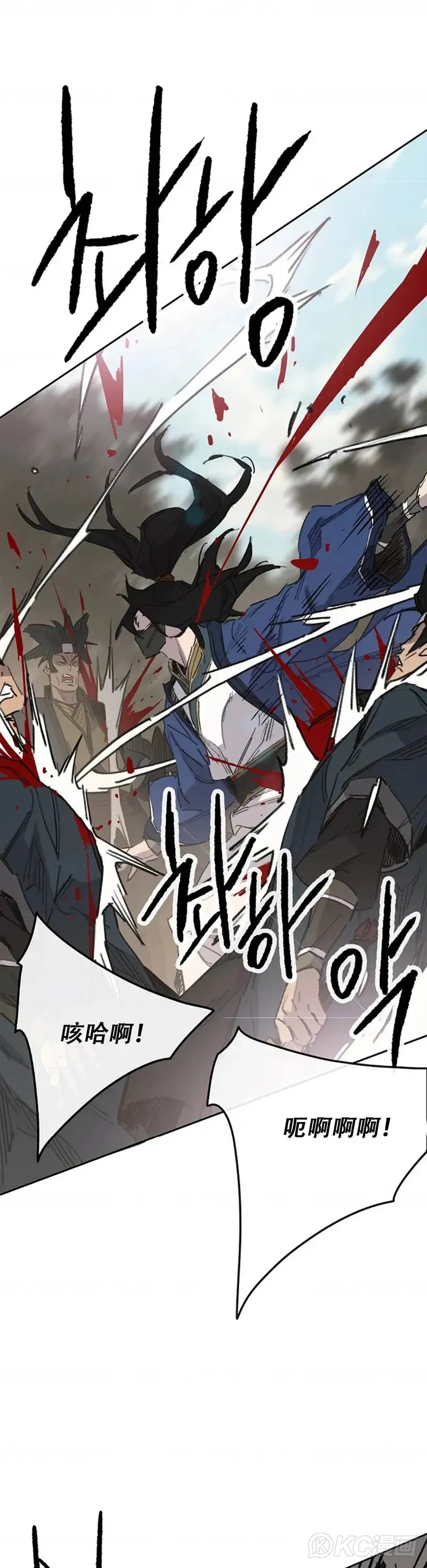 第157话 宋宇文中计 第11页