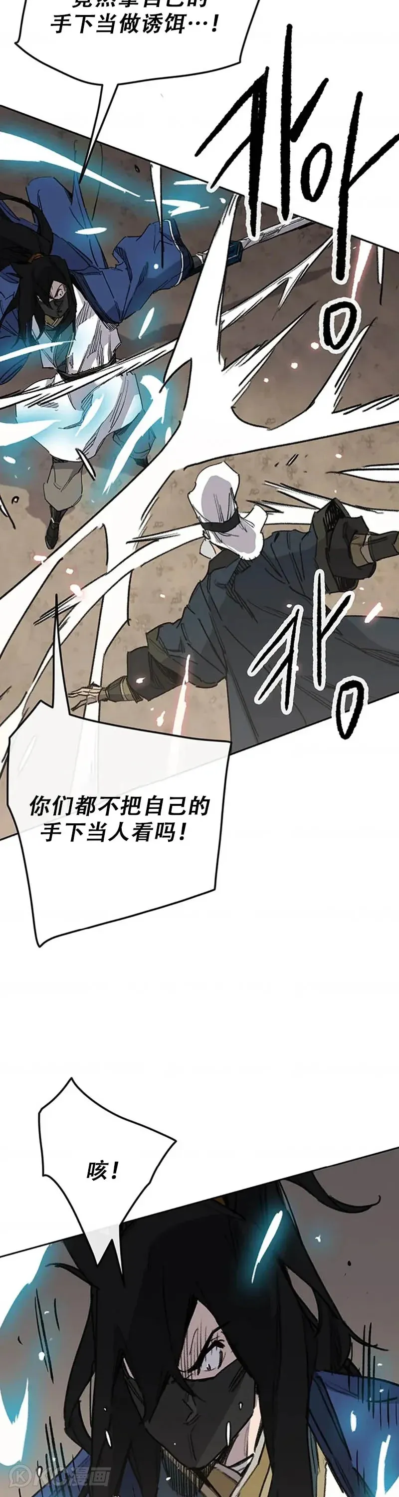 第157话 宋宇文中计 第18页