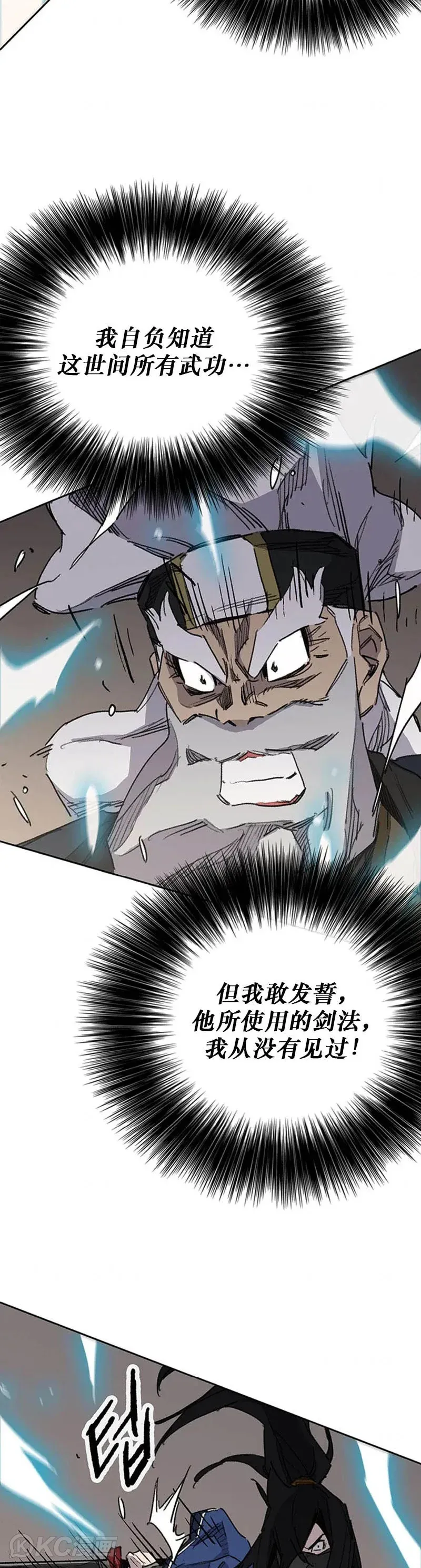 第157话 宋宇文中计 第24页