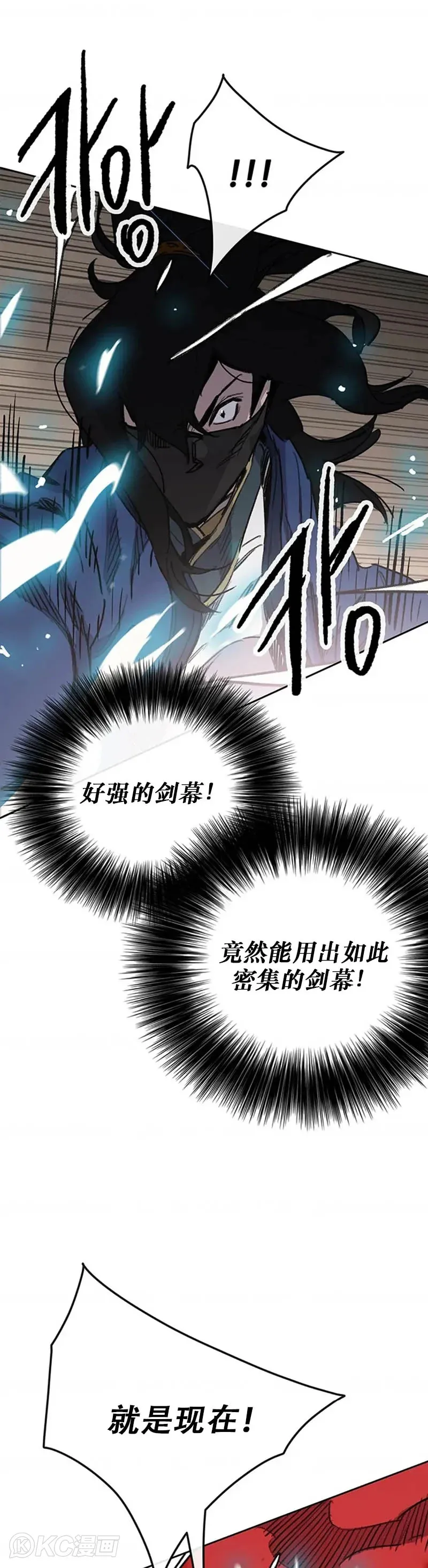 第157话 宋宇文中计 第26页