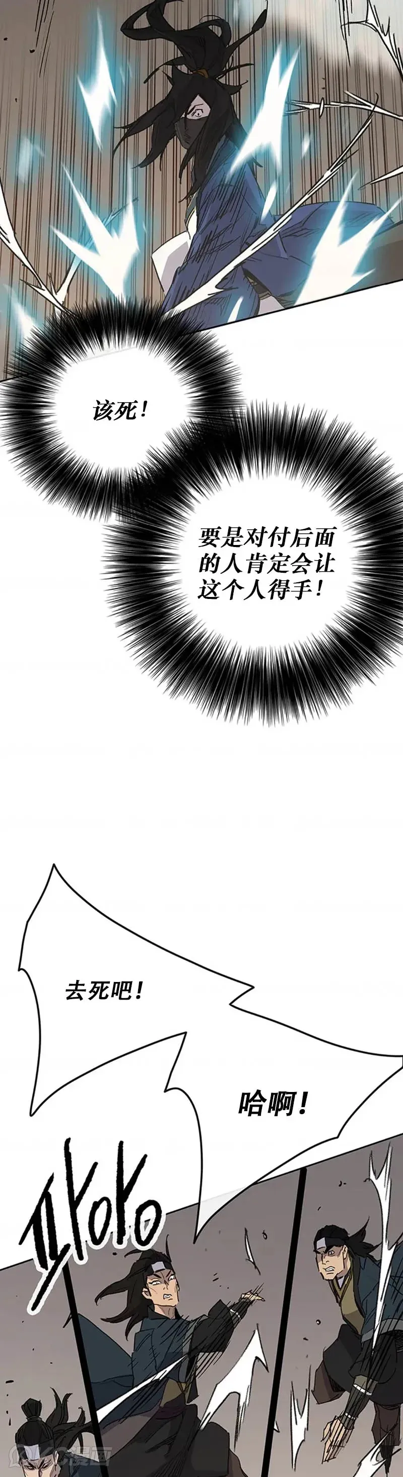 第157话 宋宇文中计 第28页