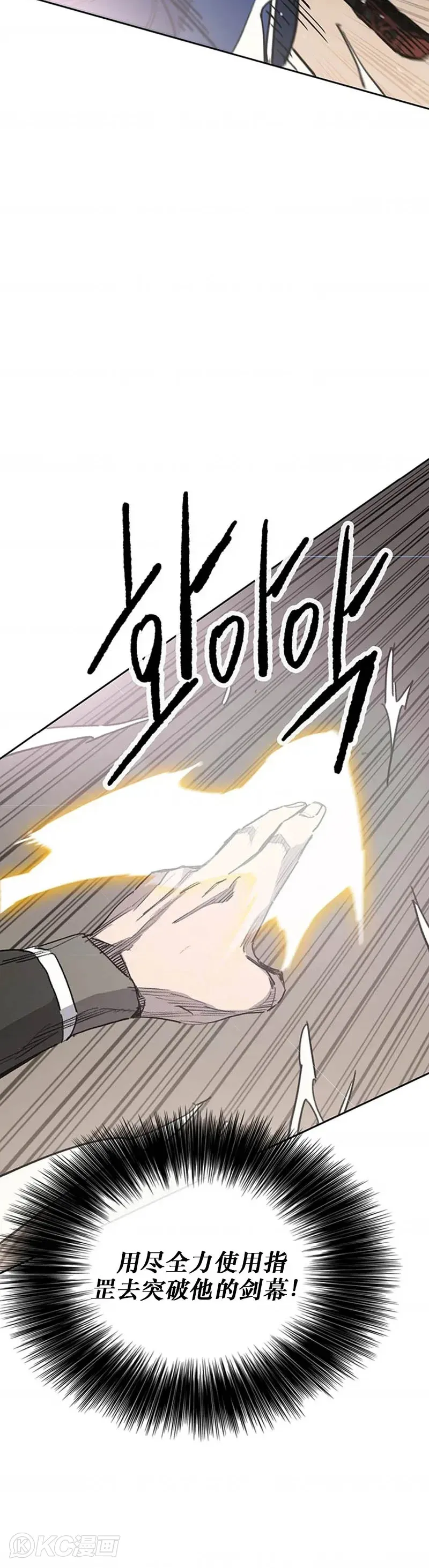 第157话 宋宇文中计 第30页