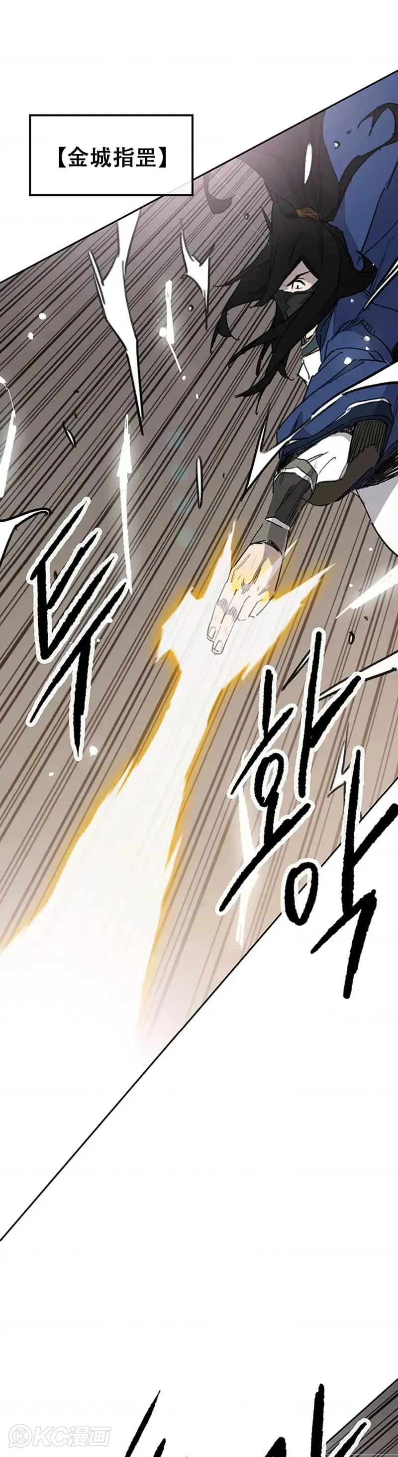 第157话 宋宇文中计 第31页