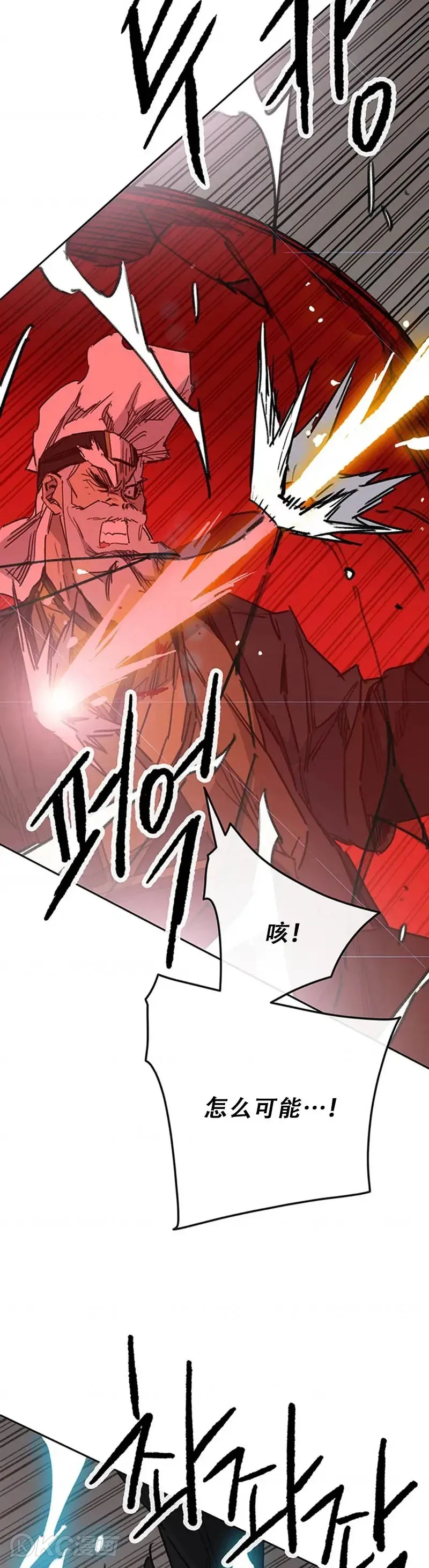 第157话 宋宇文中计 第32页
