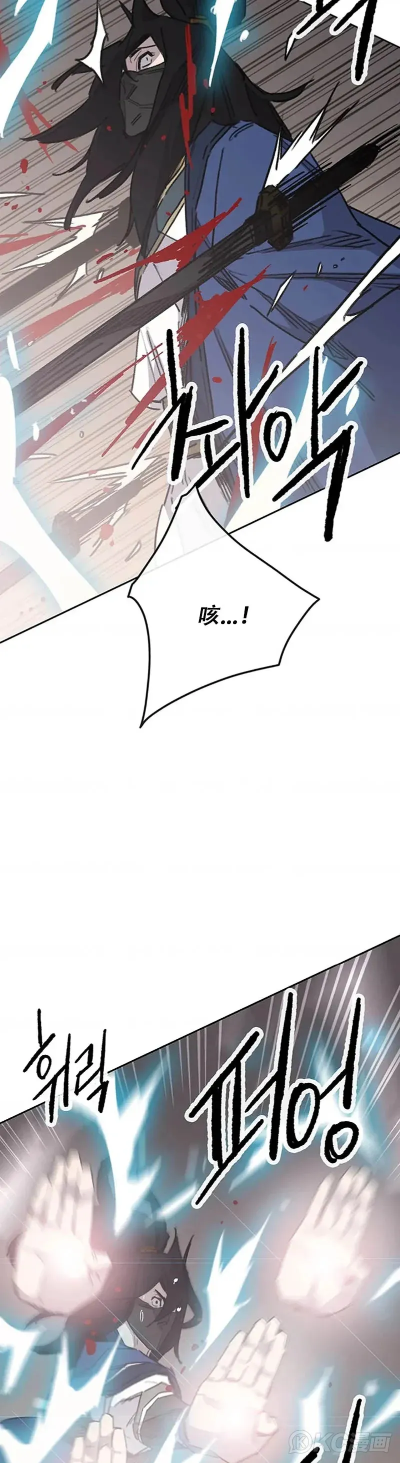 第157话 宋宇文中计 第33页