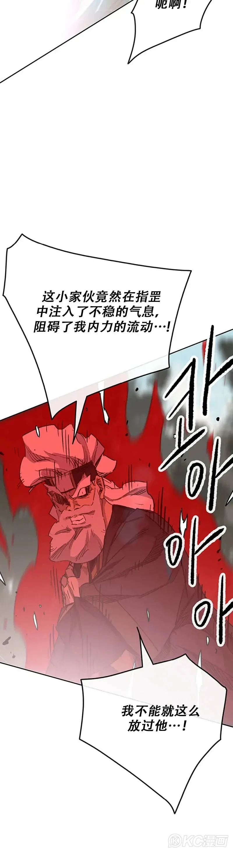 第157话 宋宇文中计 第35页