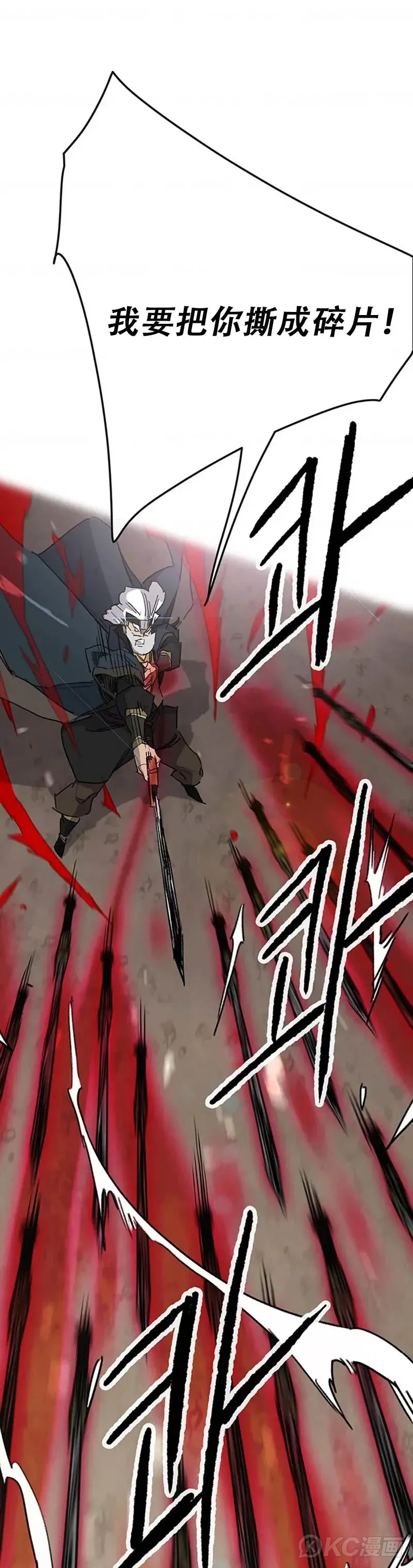 第157话 宋宇文中计 第36页