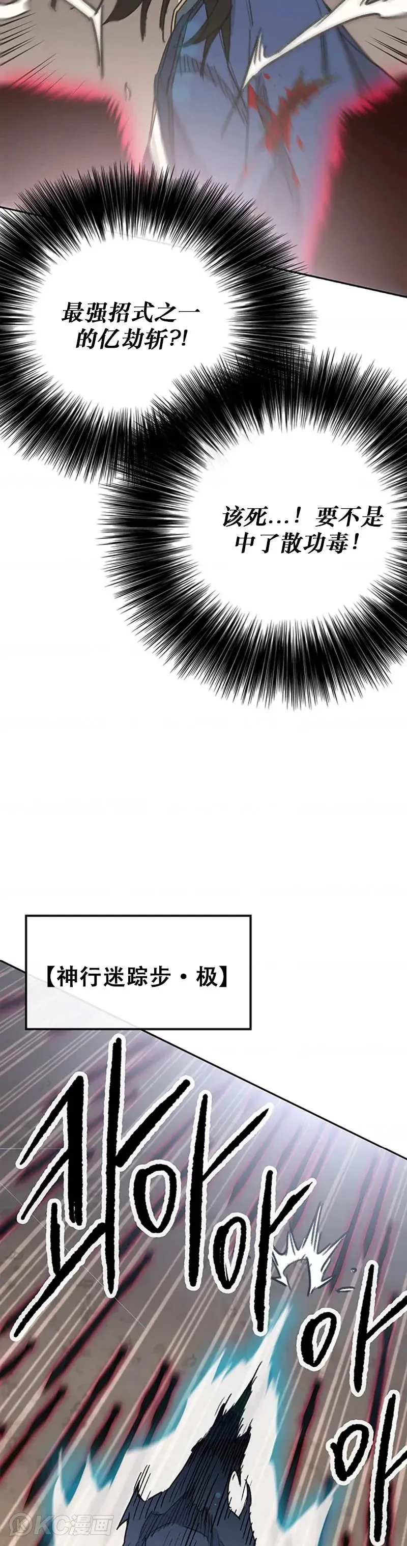 第157话 宋宇文中计 第38页