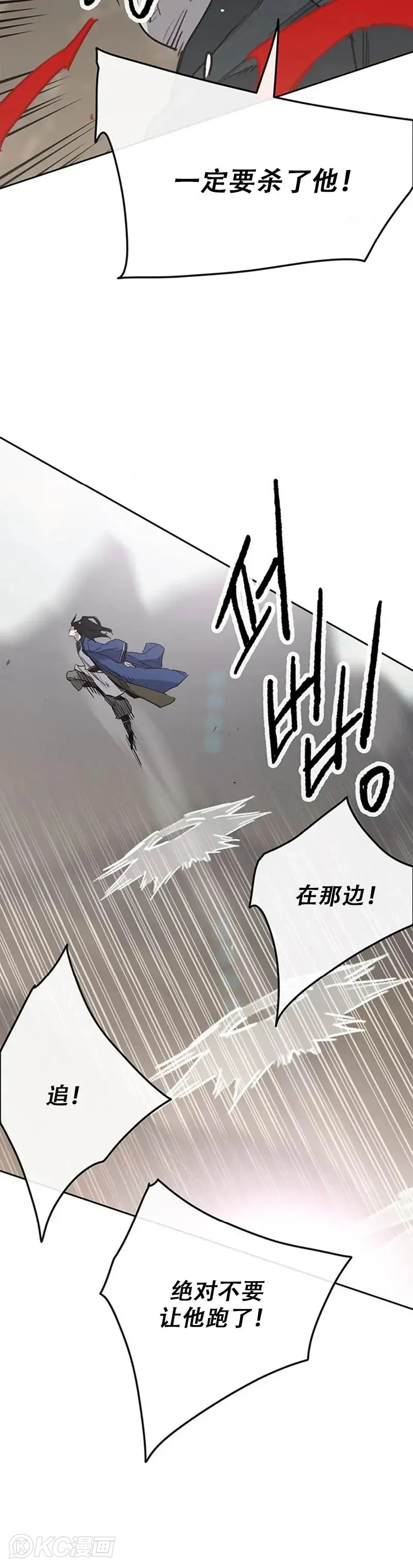 第157话 宋宇文中计 第40页