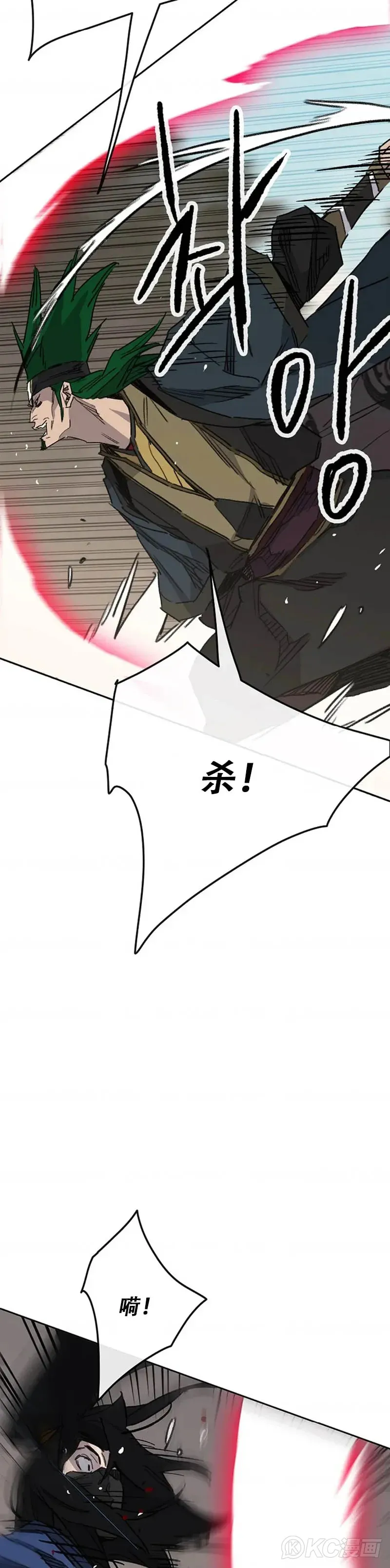 第157话 宋宇文中计 第44页