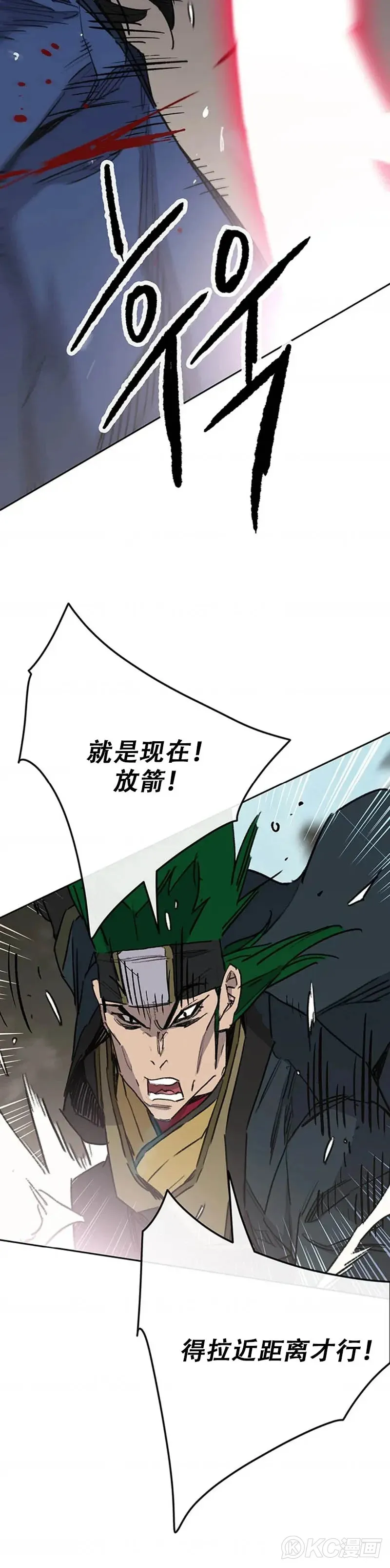 第157话 宋宇文中计 第45页