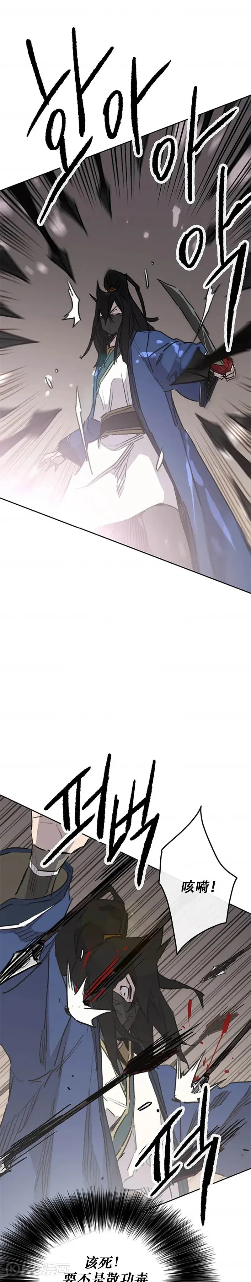 第157话 宋宇文中计 第46页