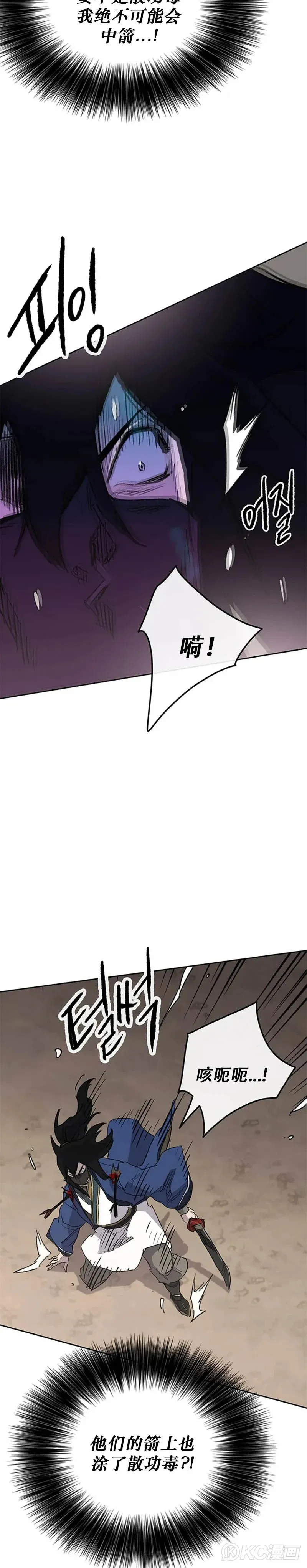 第157话 宋宇文中计 第47页