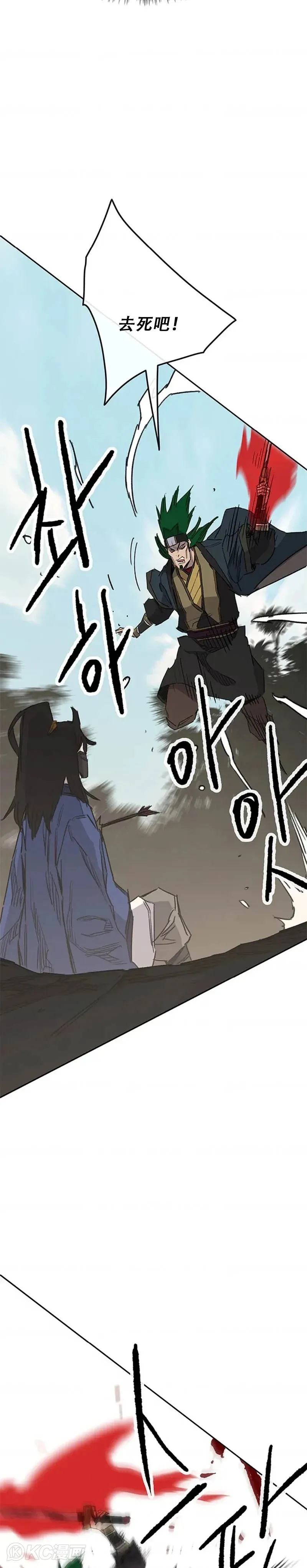 第157话 宋宇文中计 第48页