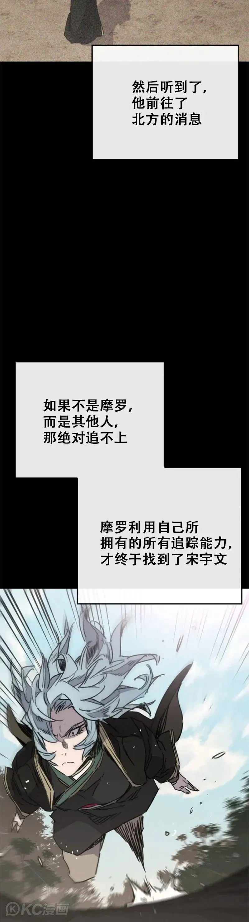 第158话 诱敌入谷 第3页