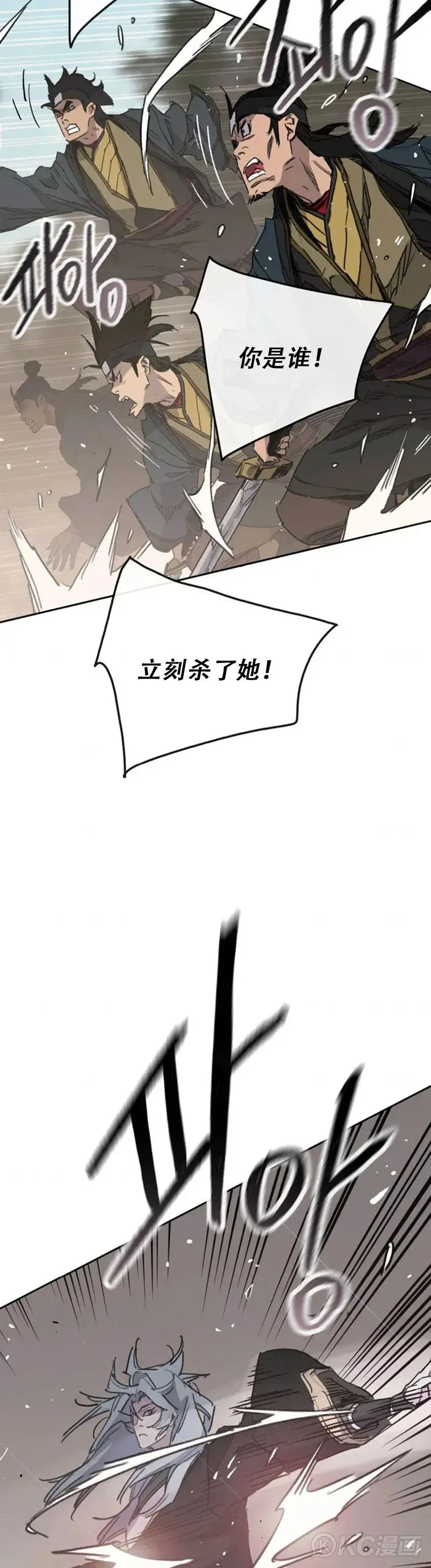 第158话 诱敌入谷 第8页