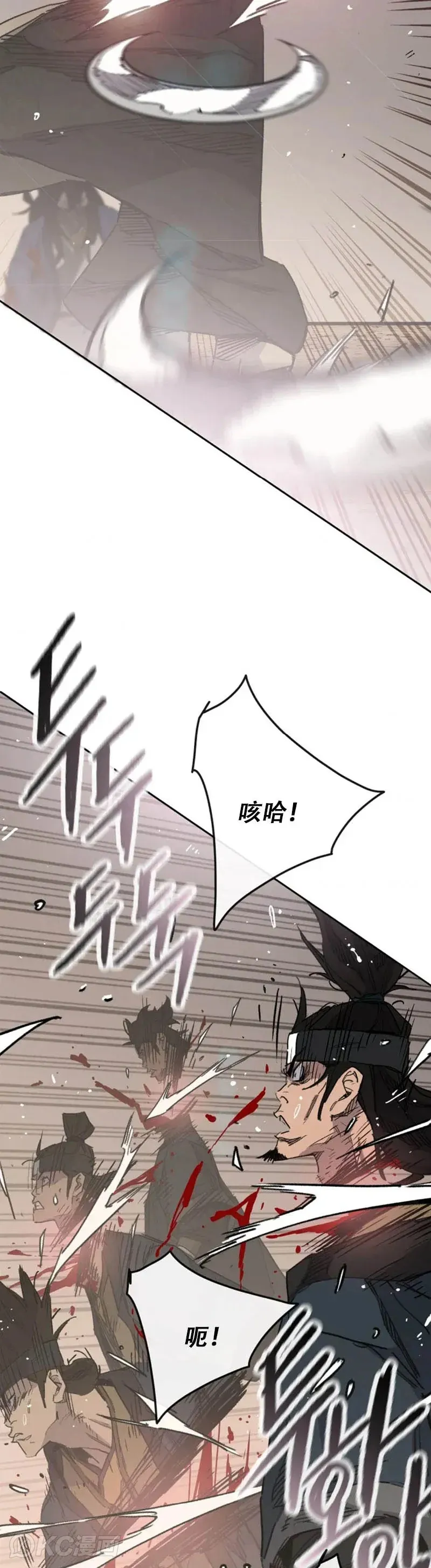 第158话 诱敌入谷 第9页