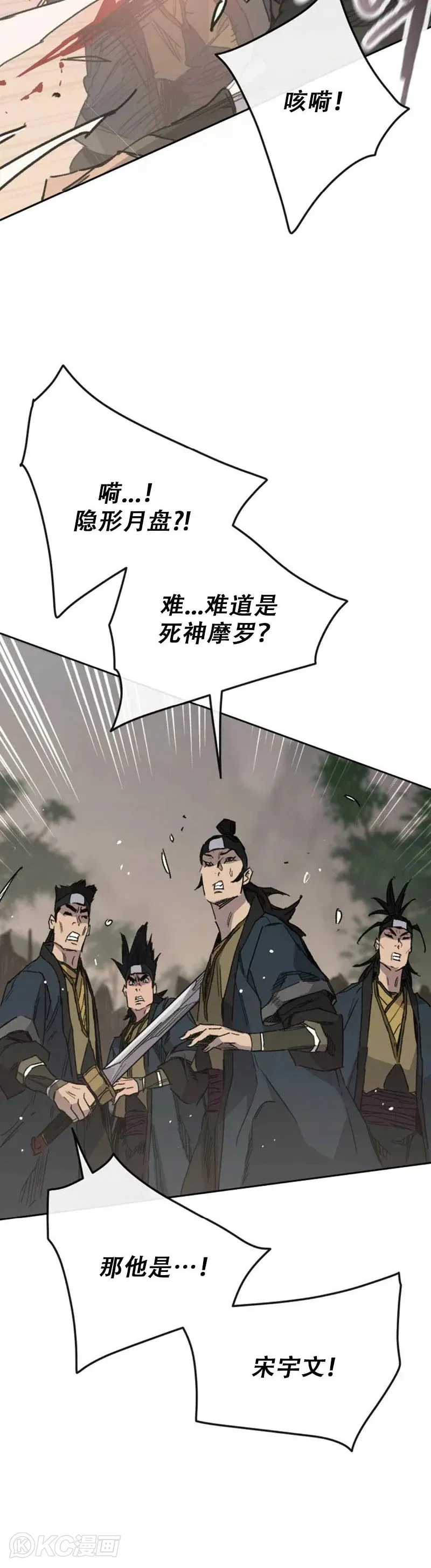 第158话 诱敌入谷 第10页