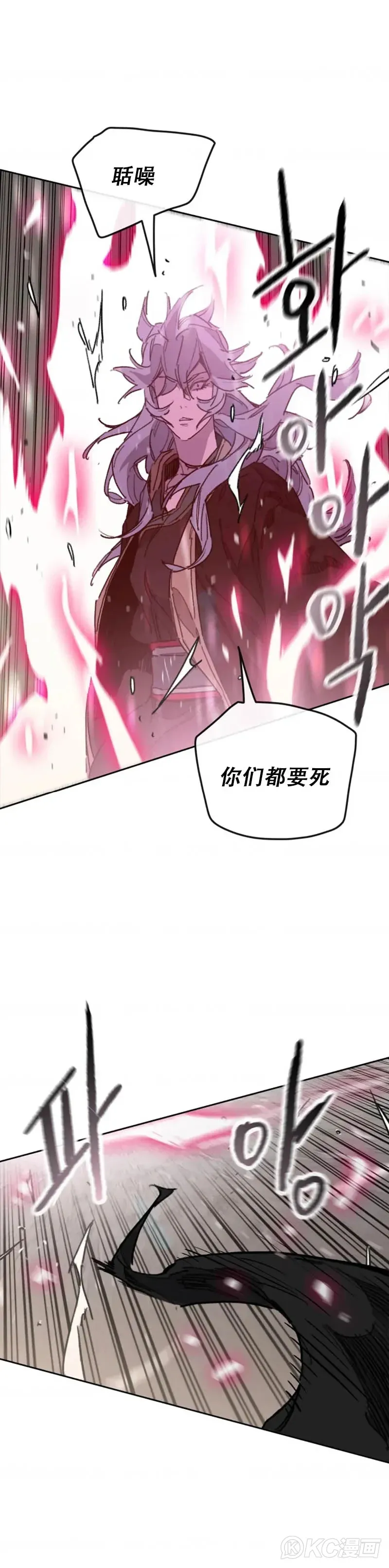 第158话 诱敌入谷 第11页