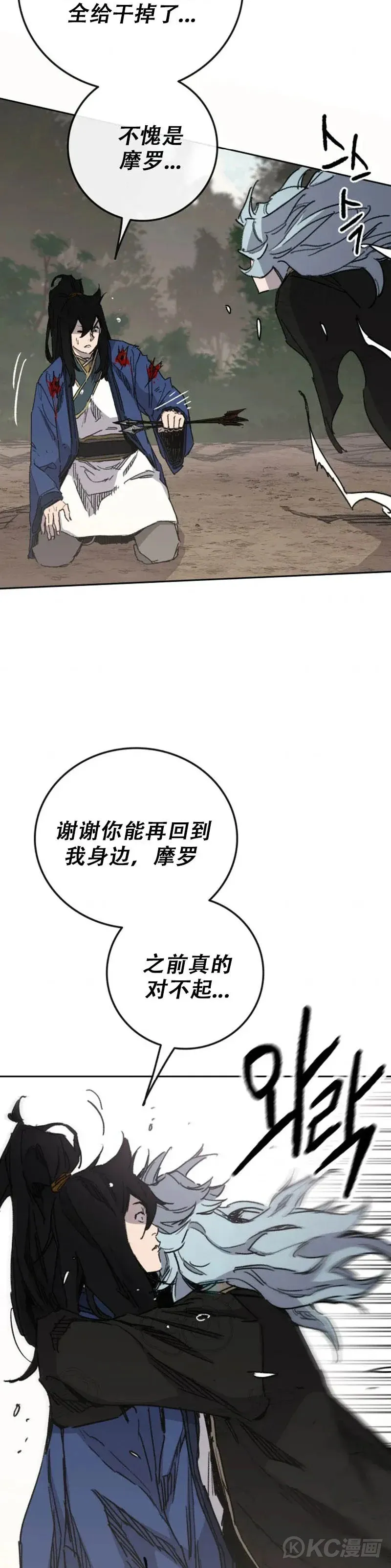 第158话 诱敌入谷 第17页