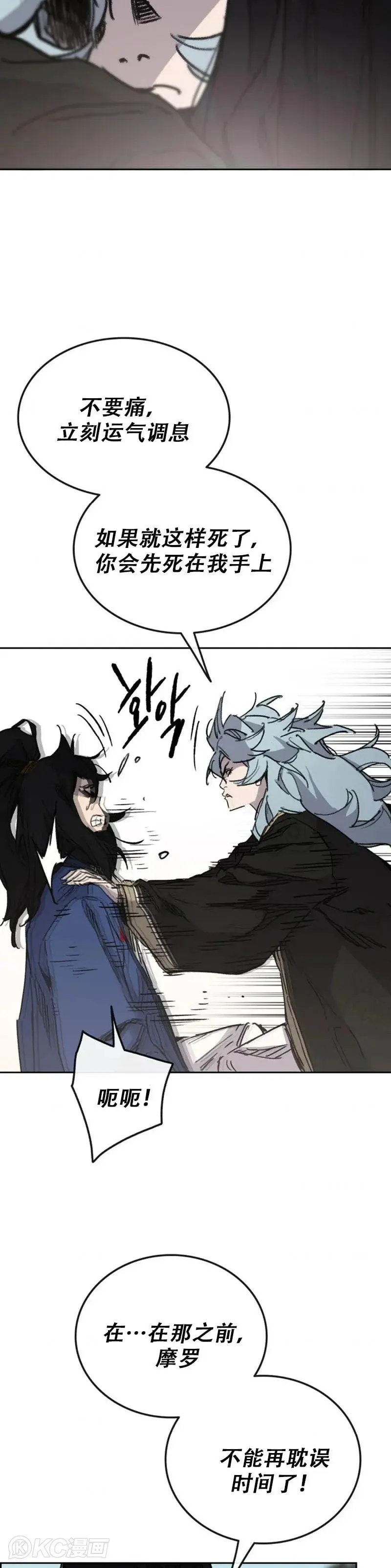 第158话 诱敌入谷 第19页