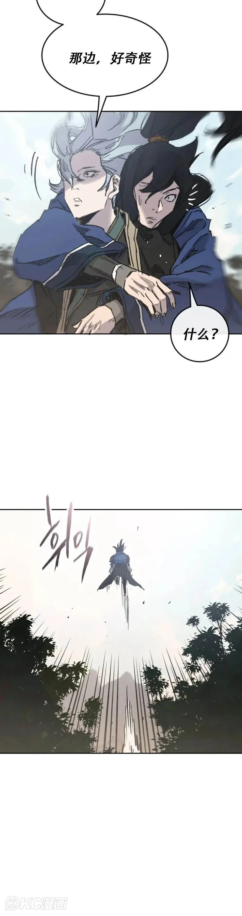 第158话 诱敌入谷 第22页