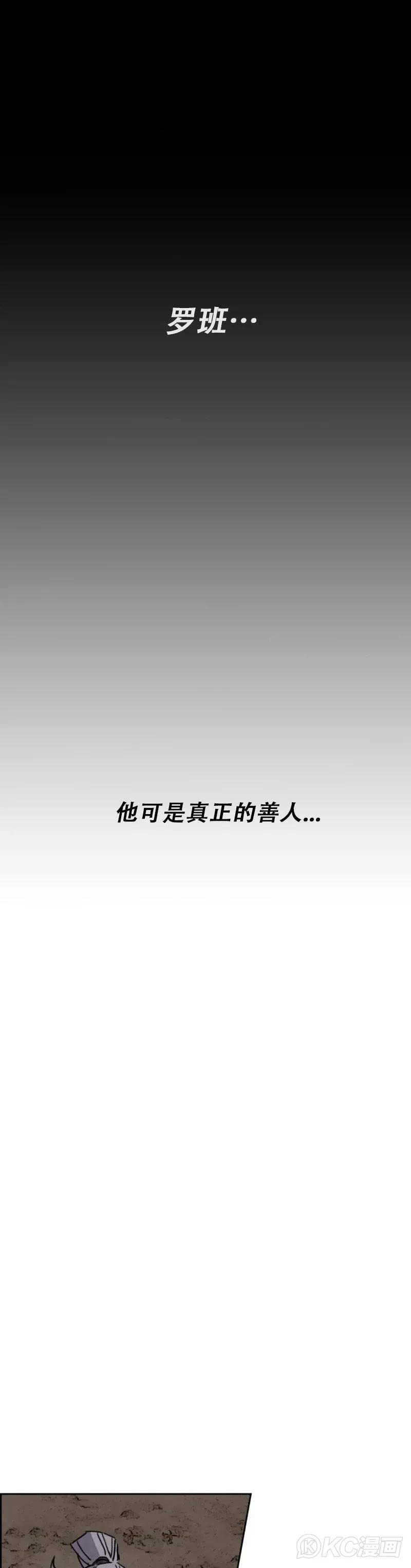 第158话 诱敌入谷 第26页