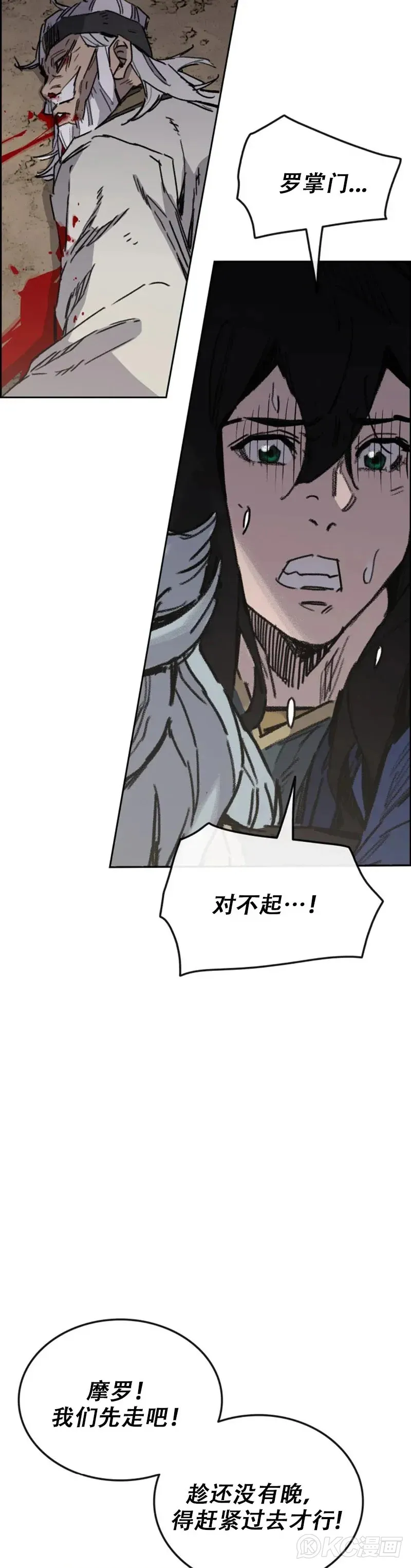 第158话 诱敌入谷 第27页