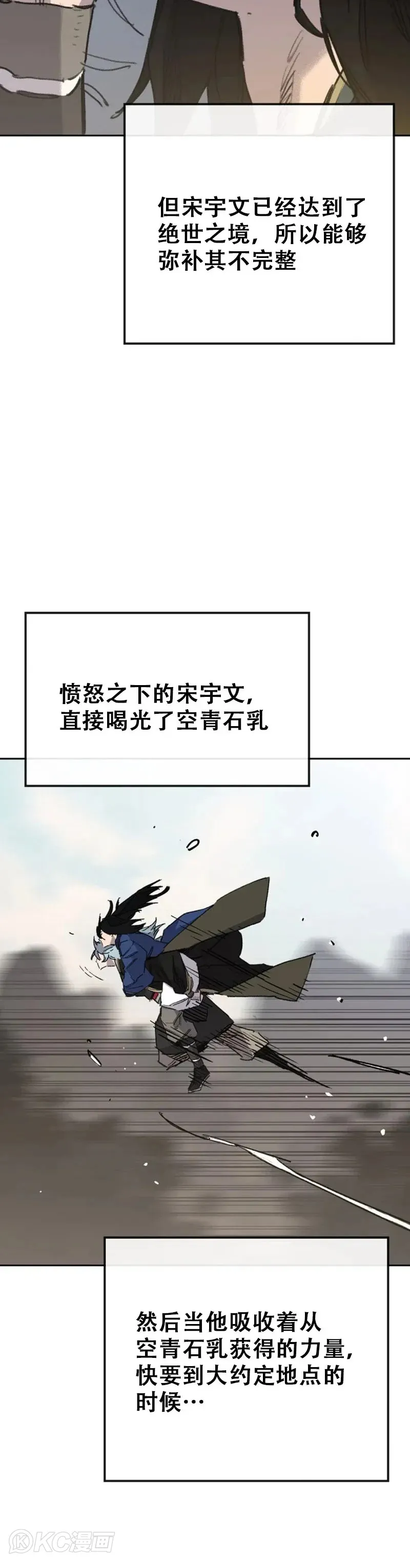 第158话 诱敌入谷 第30页