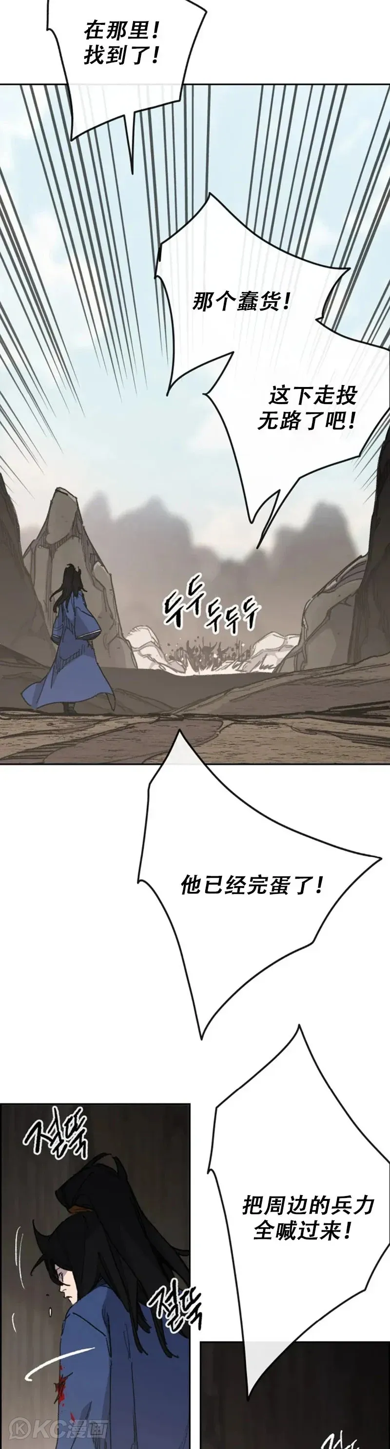 第158话 诱敌入谷 第34页
