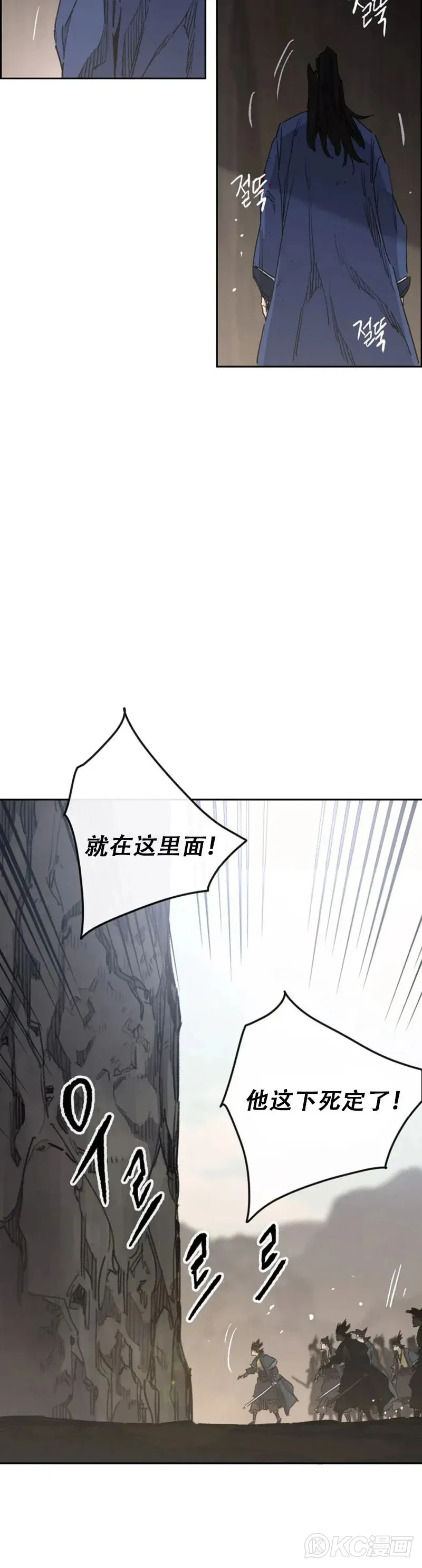 第158话 诱敌入谷 第35页