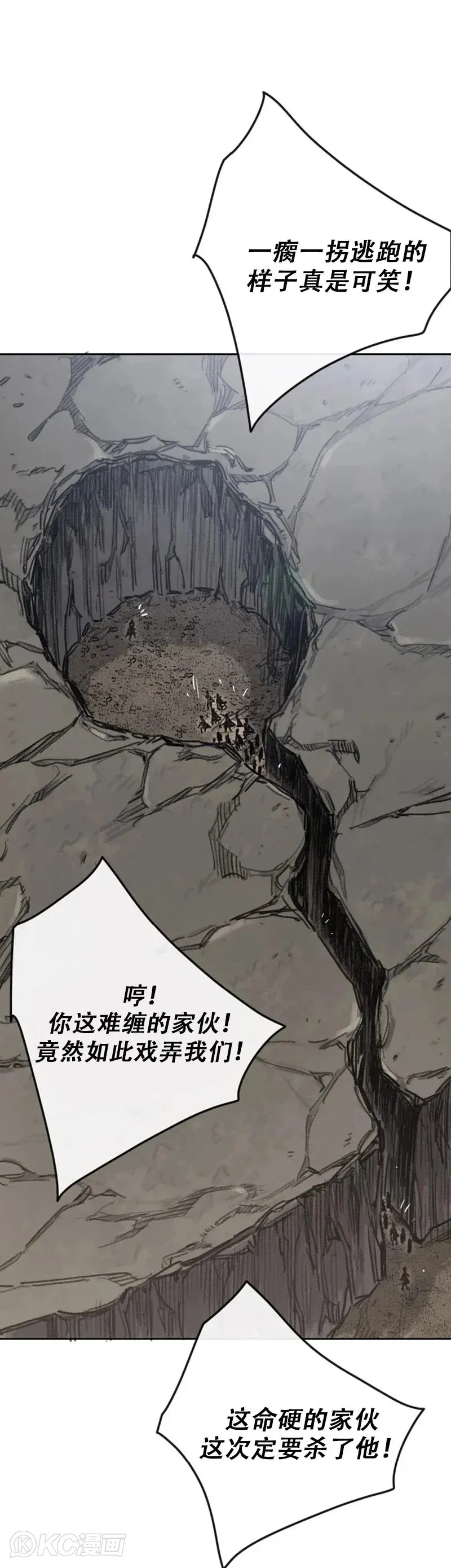第158话 诱敌入谷 第36页