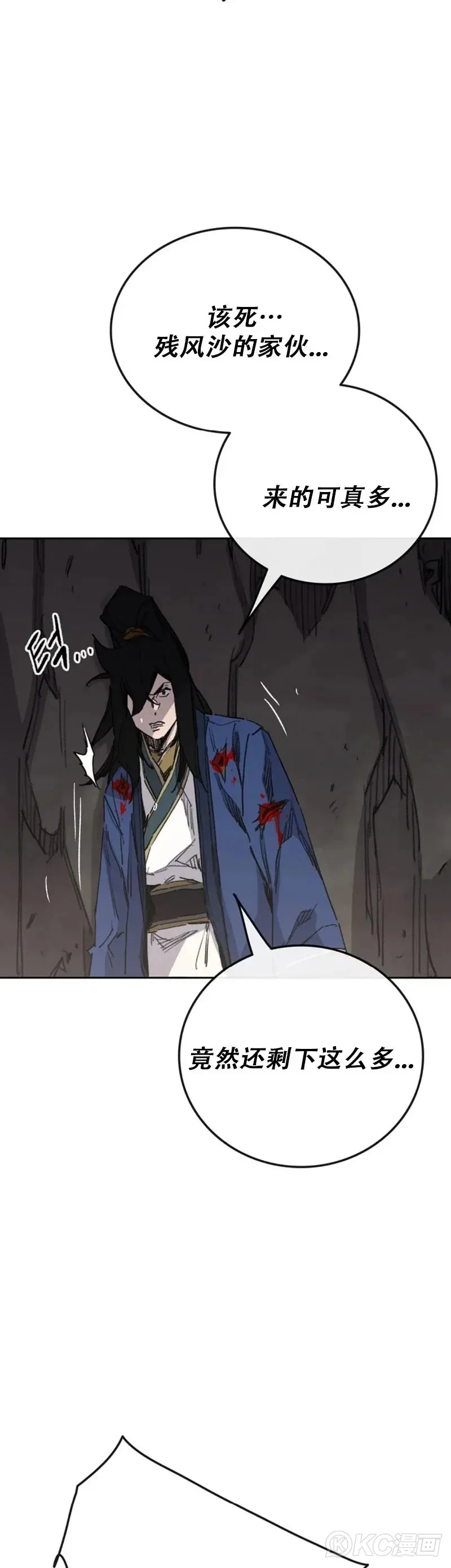 第158话 诱敌入谷 第37页