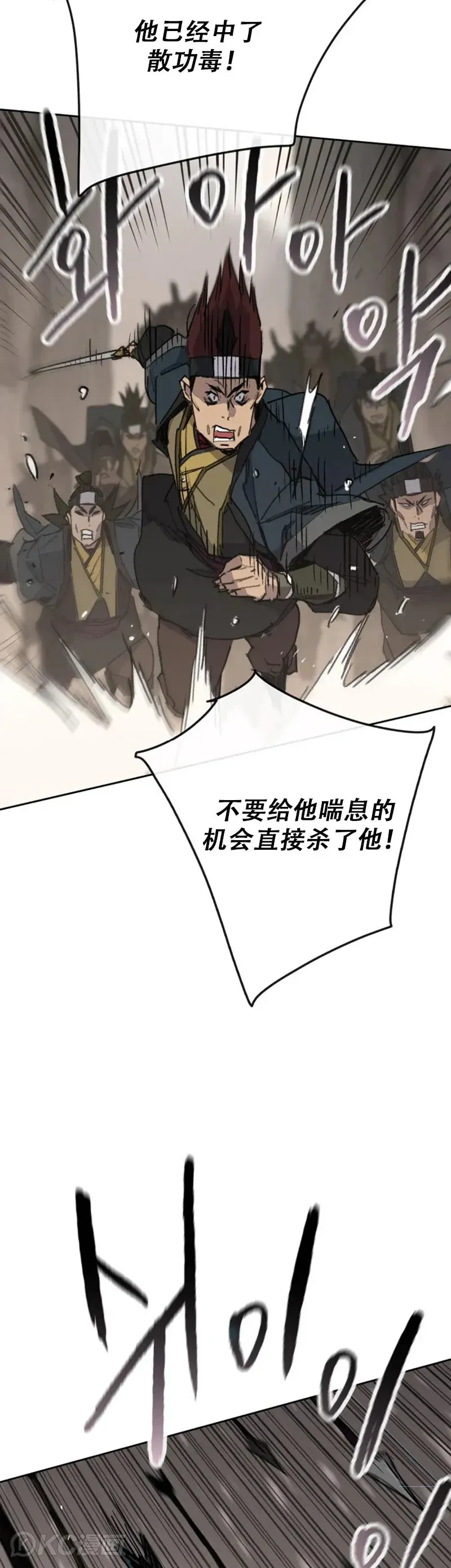 第158话 诱敌入谷 第38页