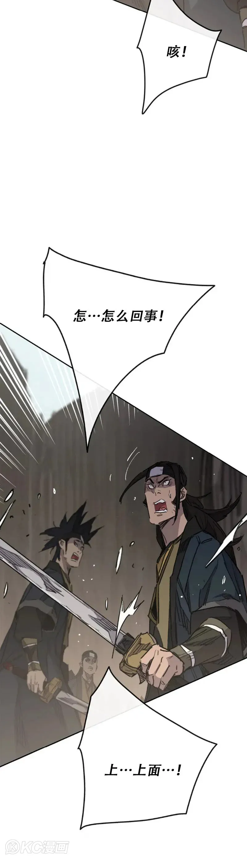 第158话 诱敌入谷 第40页