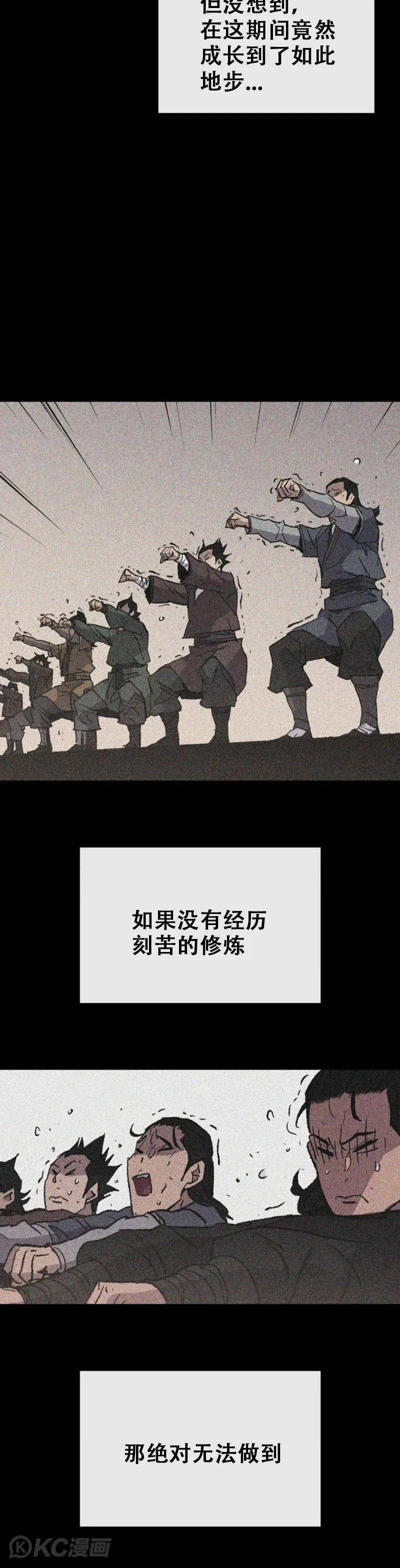 第158话 诱敌入谷 第45页