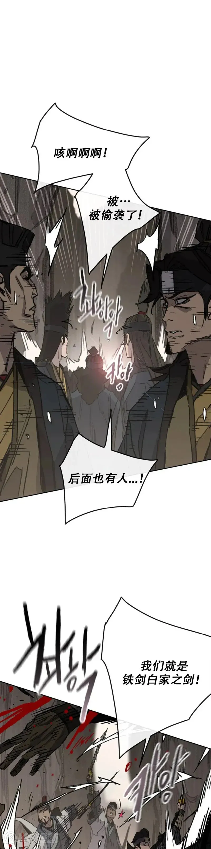 第158话 诱敌入谷 第48页