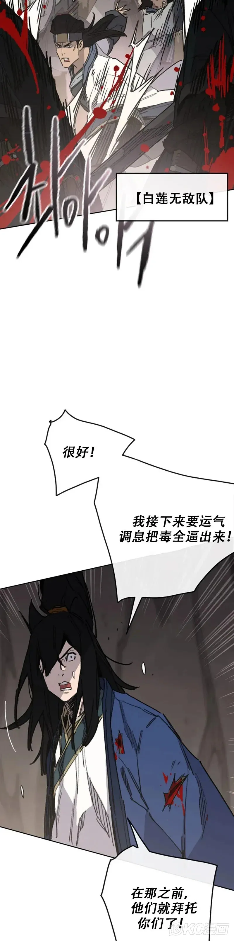 第158话 诱敌入谷 第49页