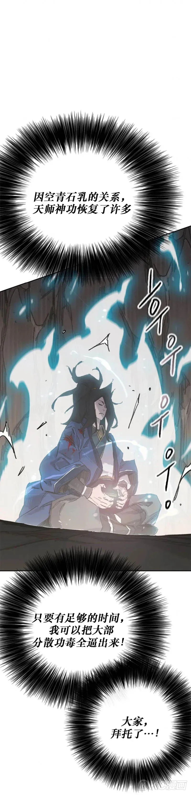 第158话 诱敌入谷 第51页